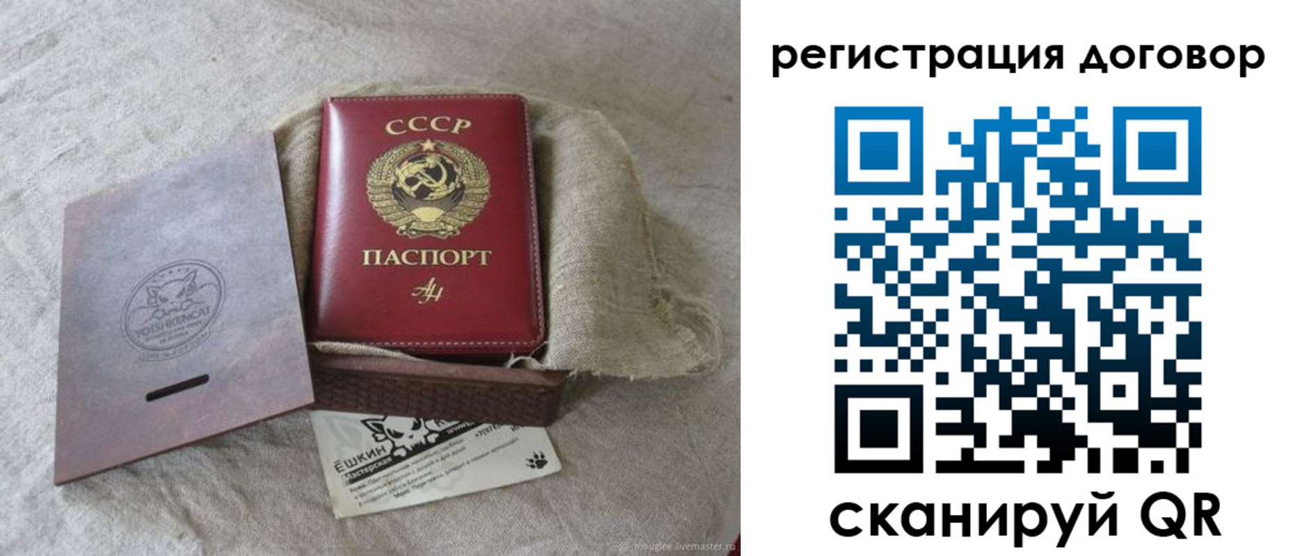 прописка для работы в Бородино