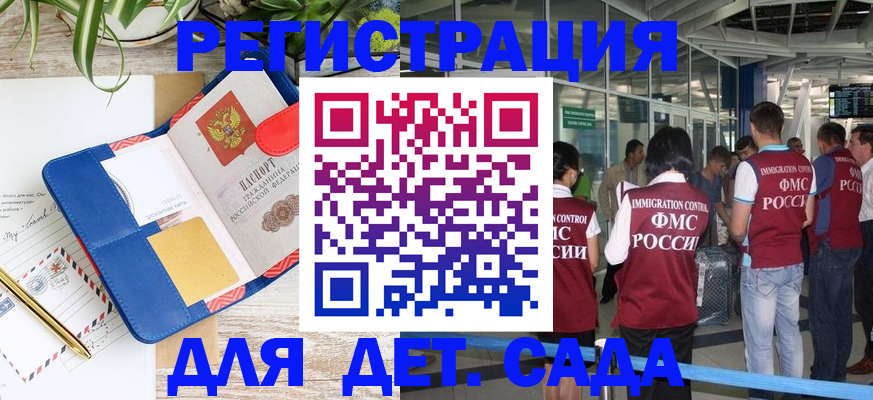 временная регистрация законно в Бородино