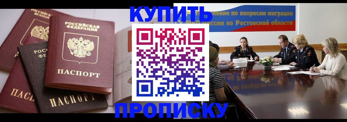 прописка поиск в Бородино