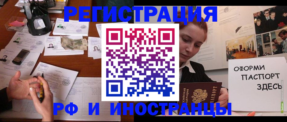 регистрация для школы в Бородино