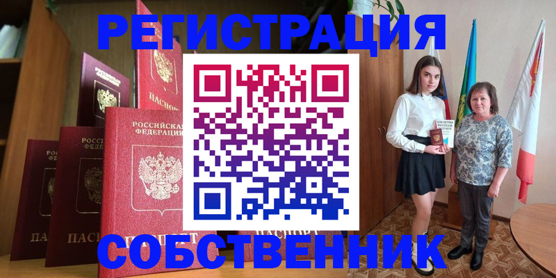 прописка гарантия в Бородино