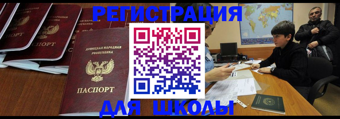 временная регистрация в Бородино