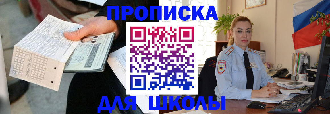 регистрация для дет. сада в Бородино